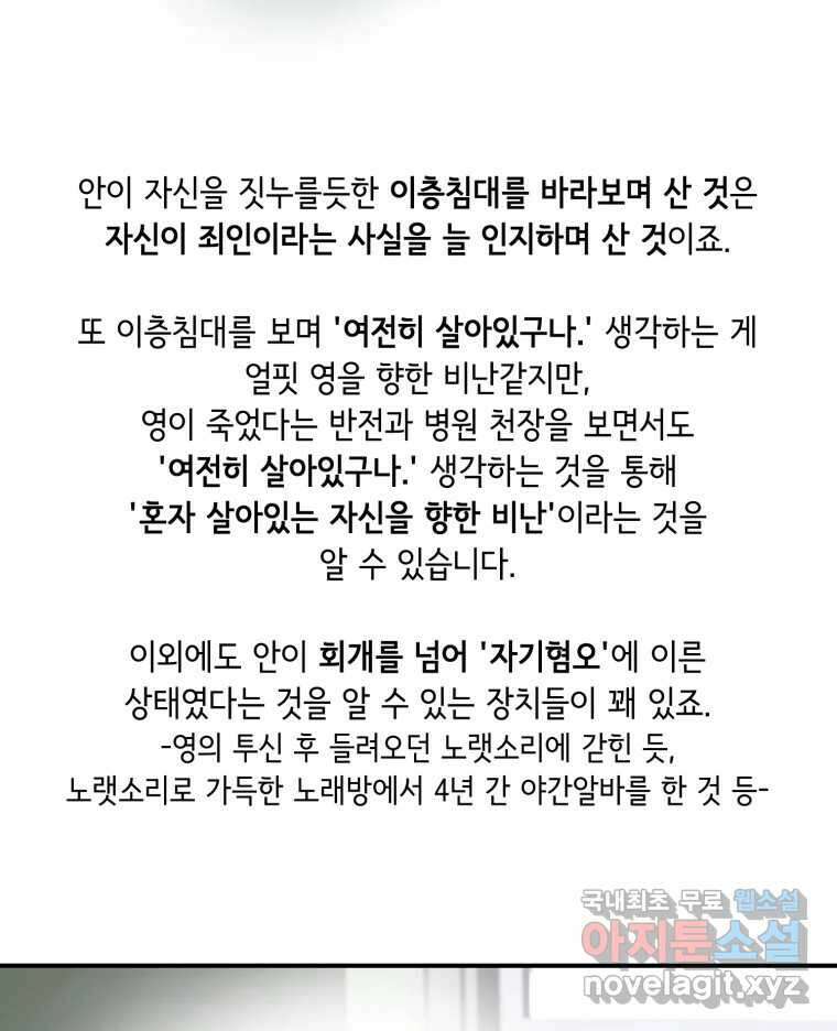틀린 가족 완결 후기 34