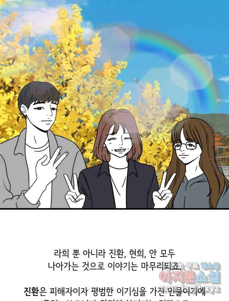 틀린 가족 완결 후기 40