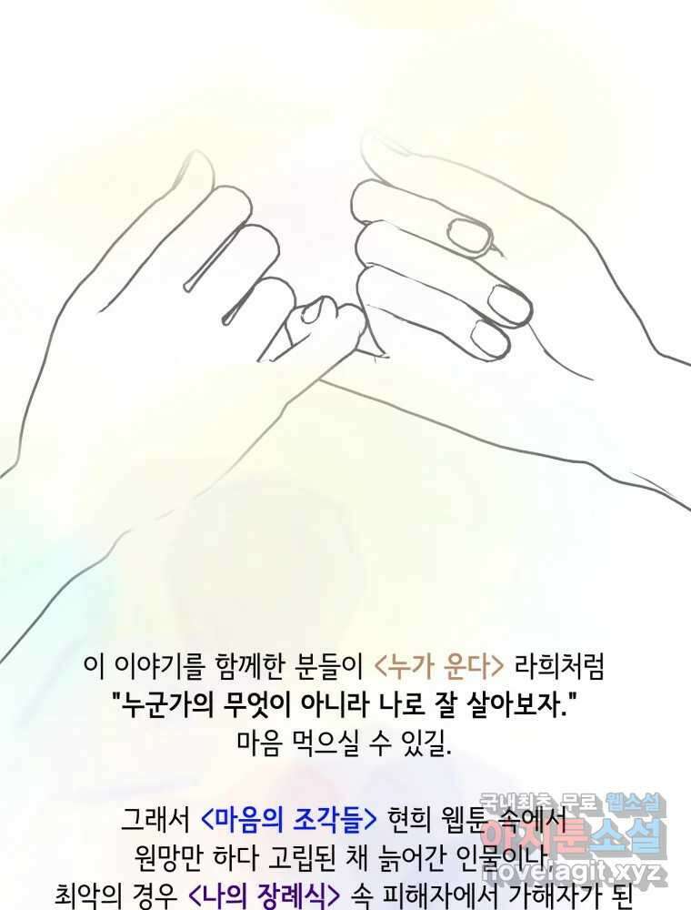 틀린 가족 완결 후기 44