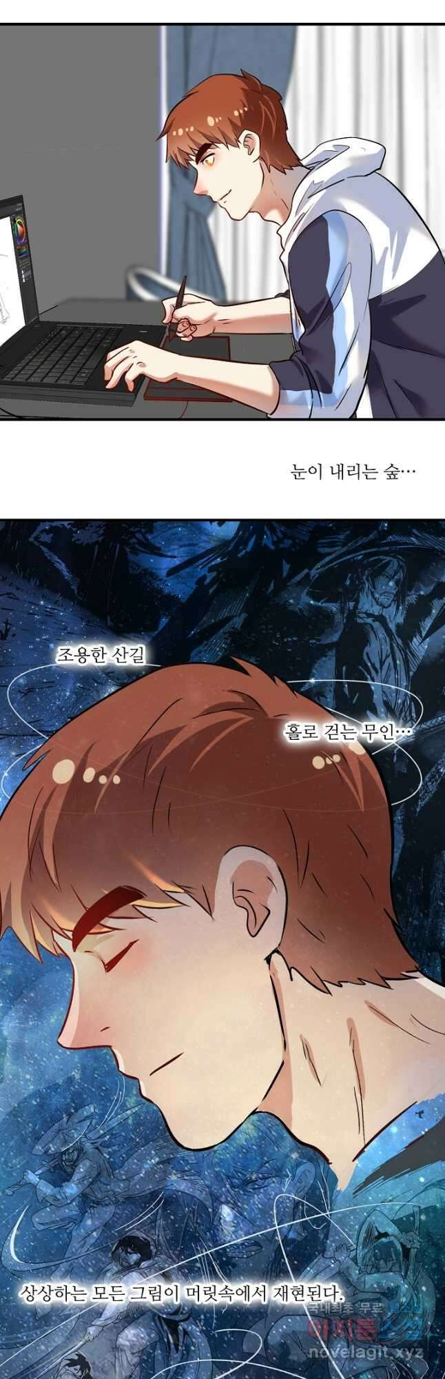 나혼자 어그로성 레벨업 183화 2