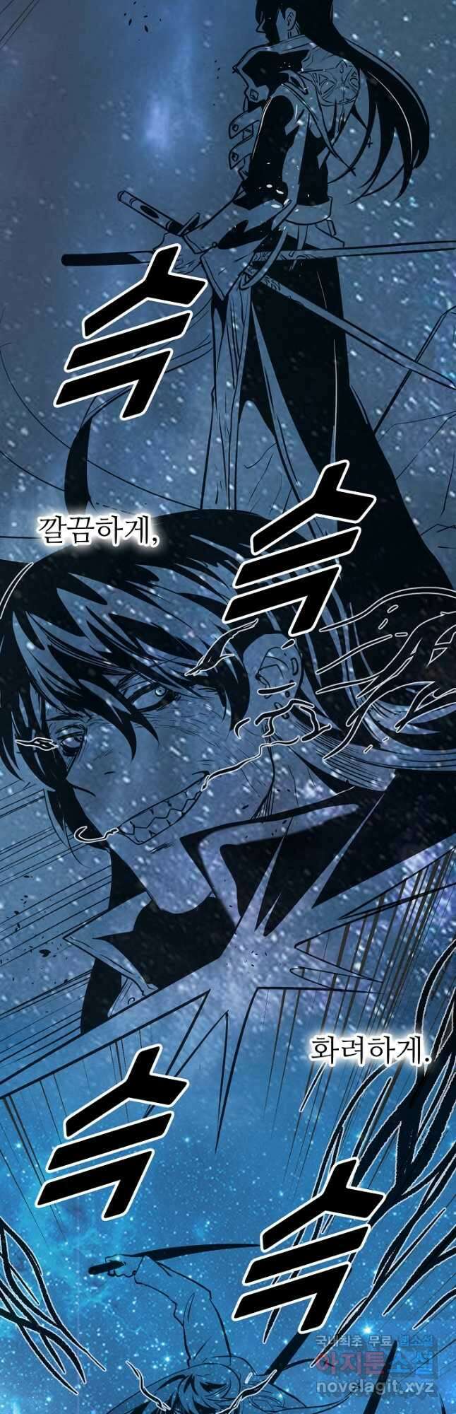 나혼자 어그로성 레벨업 183화 4