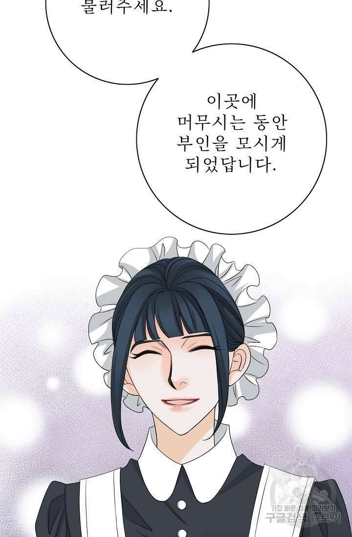 8번째 신부 37화 9