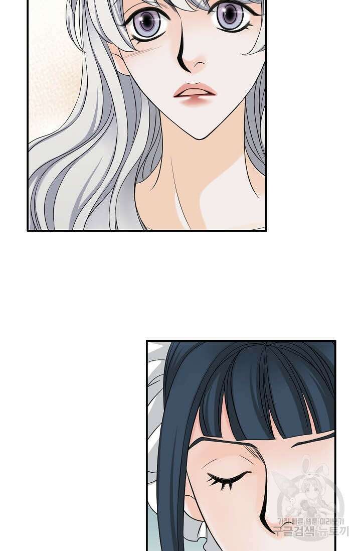 8번째 신부 37화 12