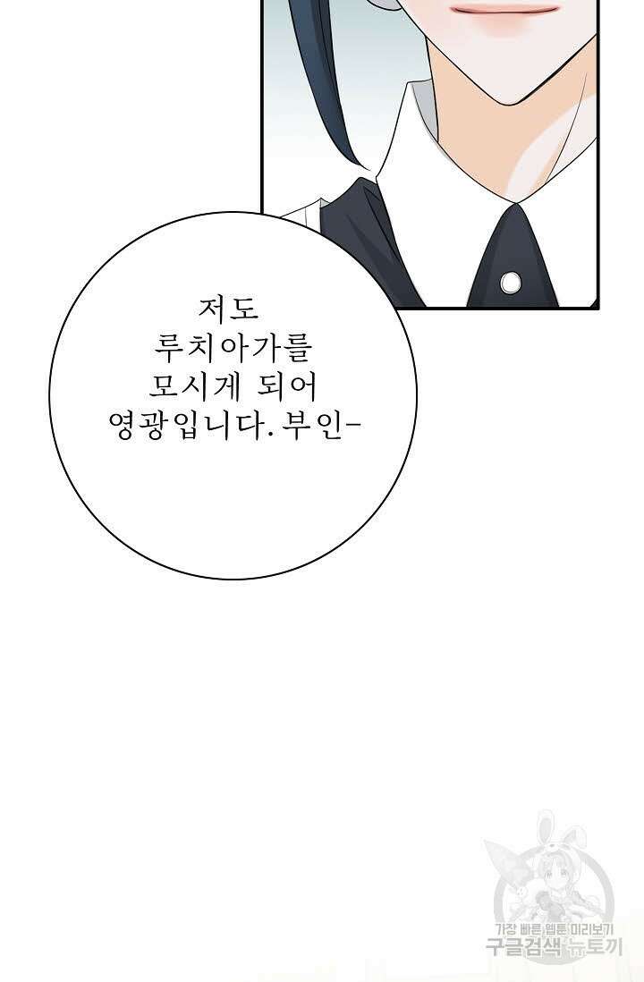 8번째 신부 37화 13