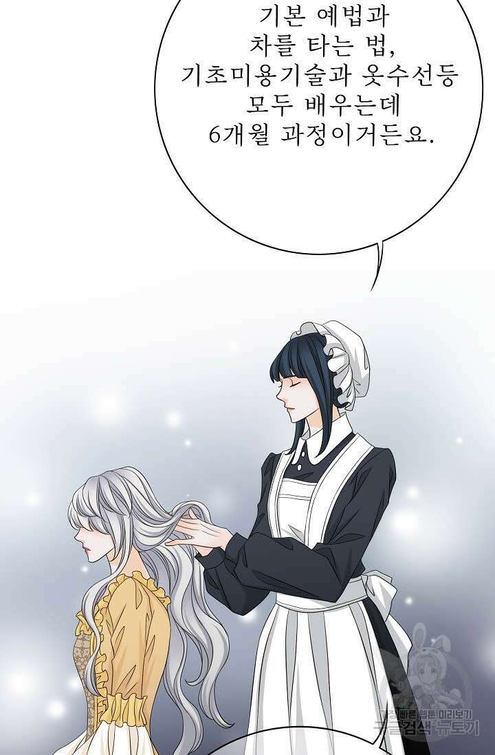 8번째 신부 37화 15