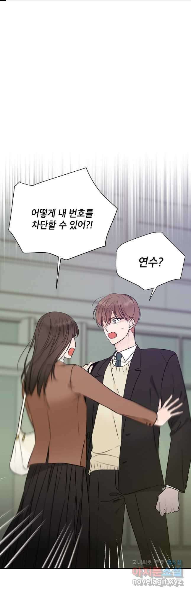 100일의 로맨스 33화 1