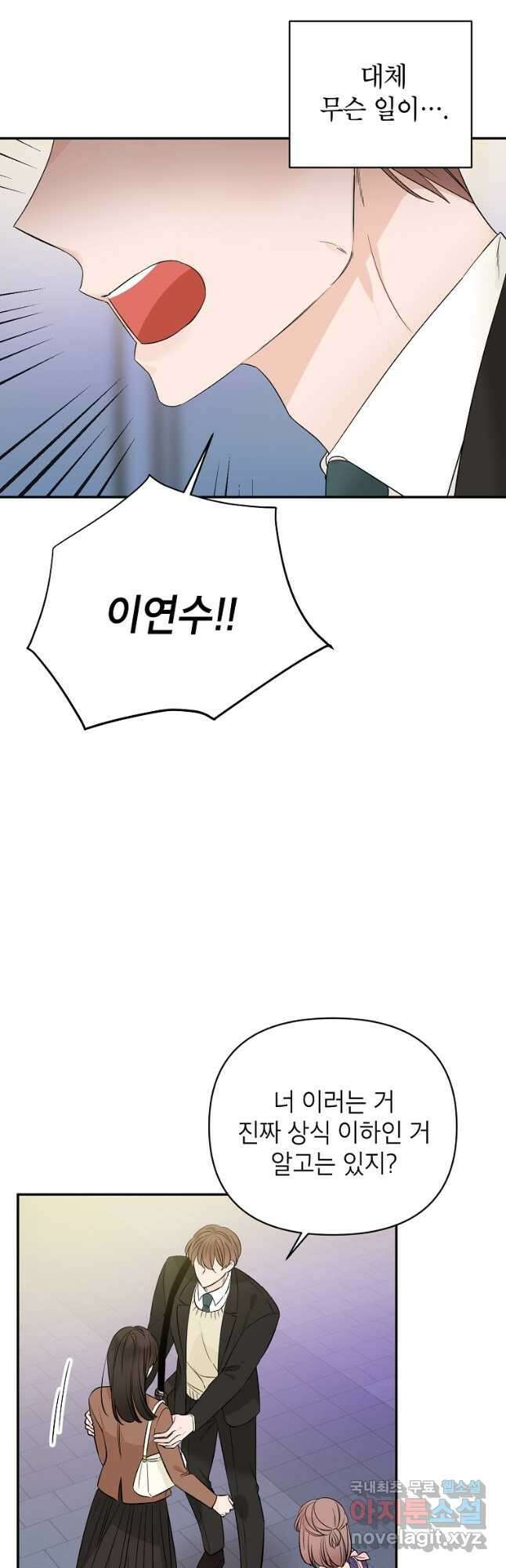 100일의 로맨스 33화 3