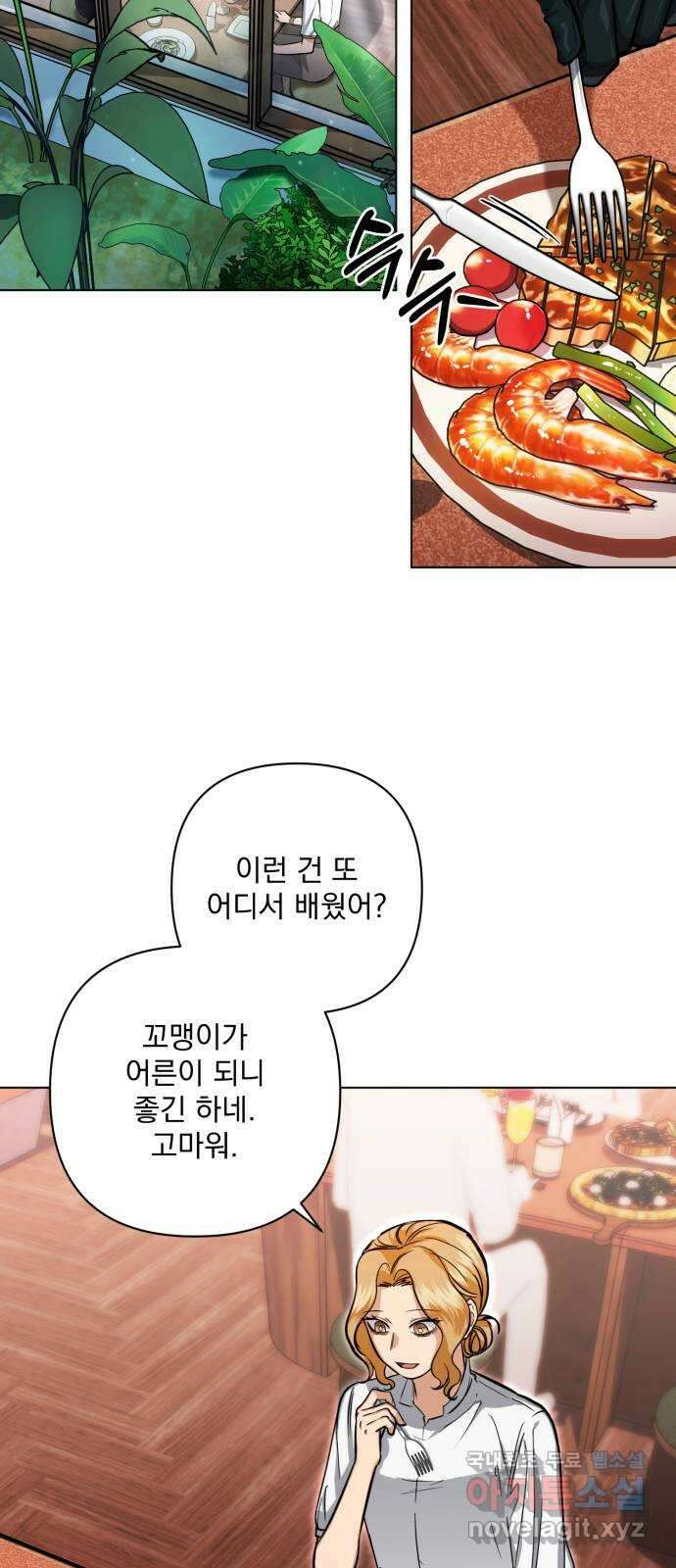 기억해줘(네이버) 18 다음 계획은? (2) 2