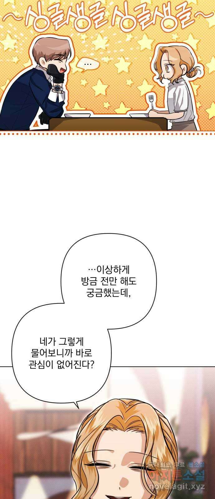 기억해줘(네이버) 18 다음 계획은? (2) 5