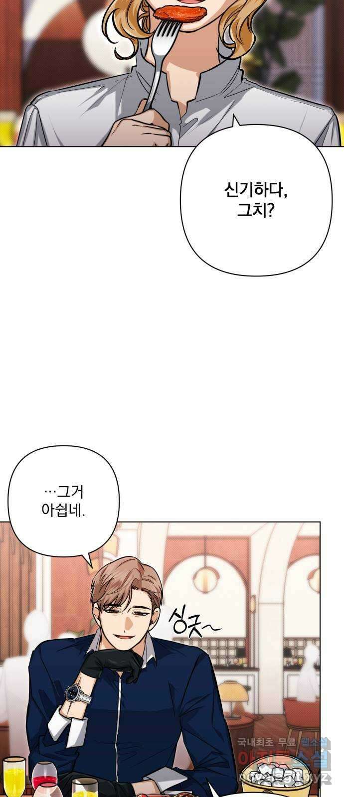 기억해줘(네이버) 18 다음 계획은? (2) 6