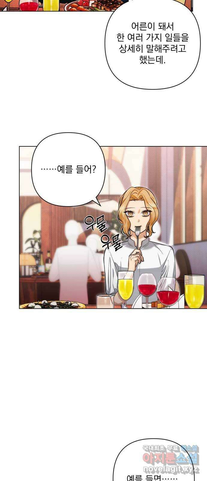 기억해줘(네이버) 18 다음 계획은? (2) 7