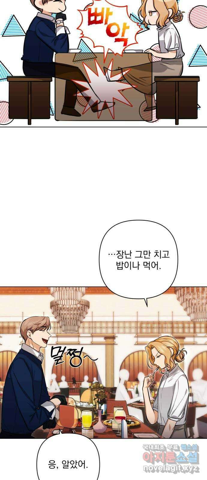 기억해줘(네이버) 18 다음 계획은? (2) 11