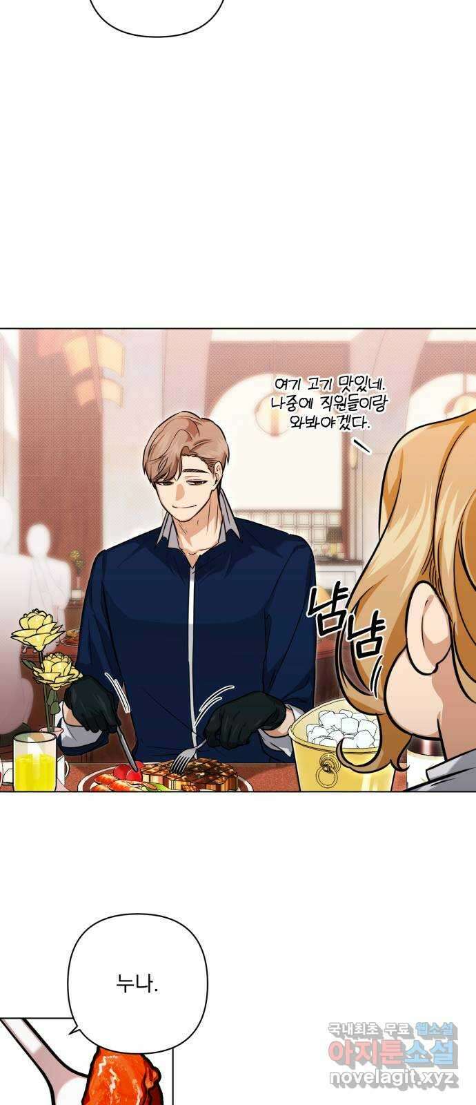 기억해줘(네이버) 18 다음 계획은? (2) 12
