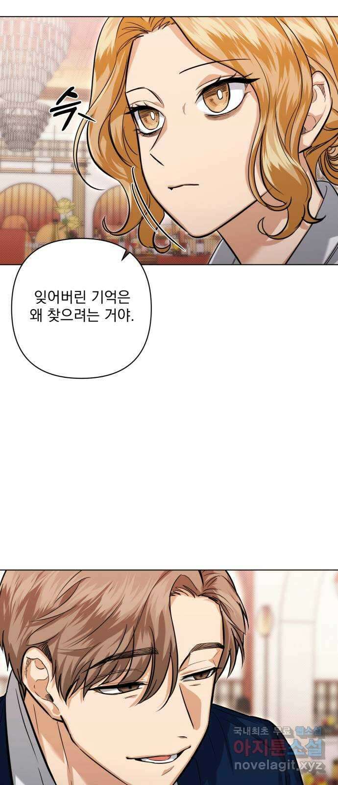 기억해줘(네이버) 18 다음 계획은? (2) 14