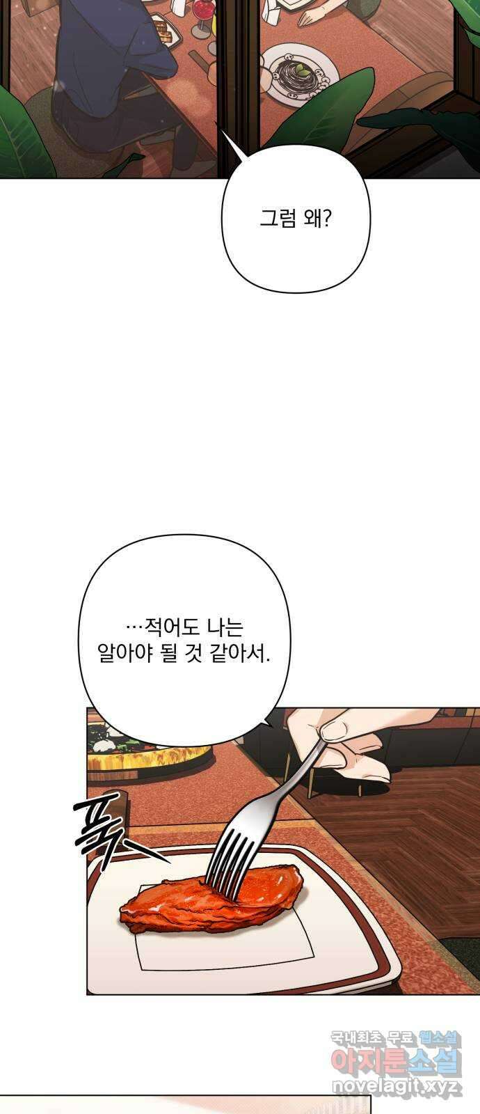 기억해줘(네이버) 18 다음 계획은? (2) 16