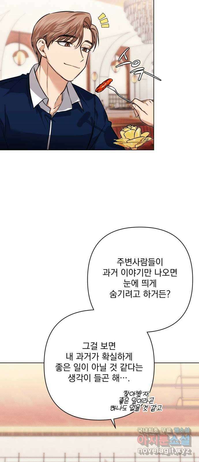 기억해줘(네이버) 18 다음 계획은? (2) 17
