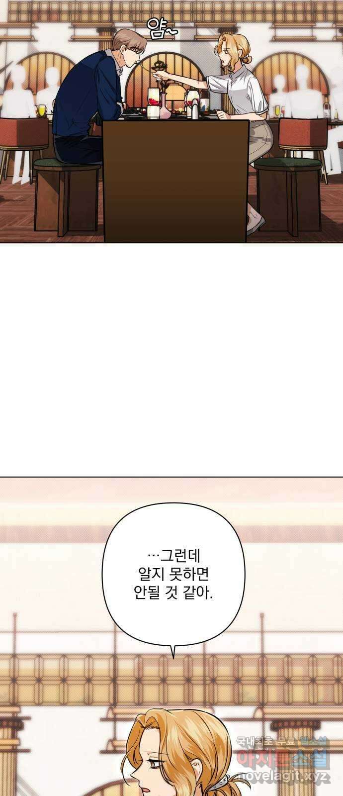 기억해줘(네이버) 18 다음 계획은? (2) 18