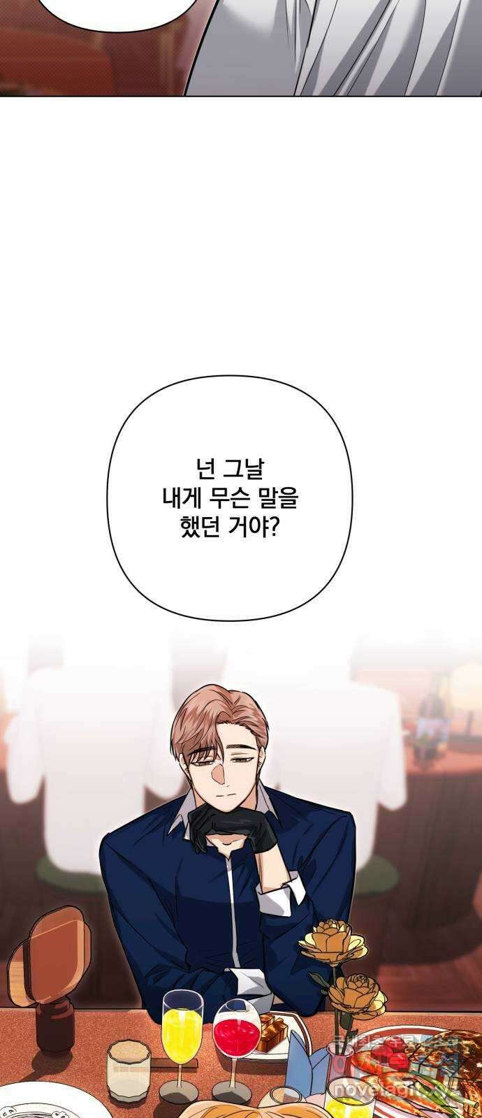 기억해줘(네이버) 18 다음 계획은? (2) 21