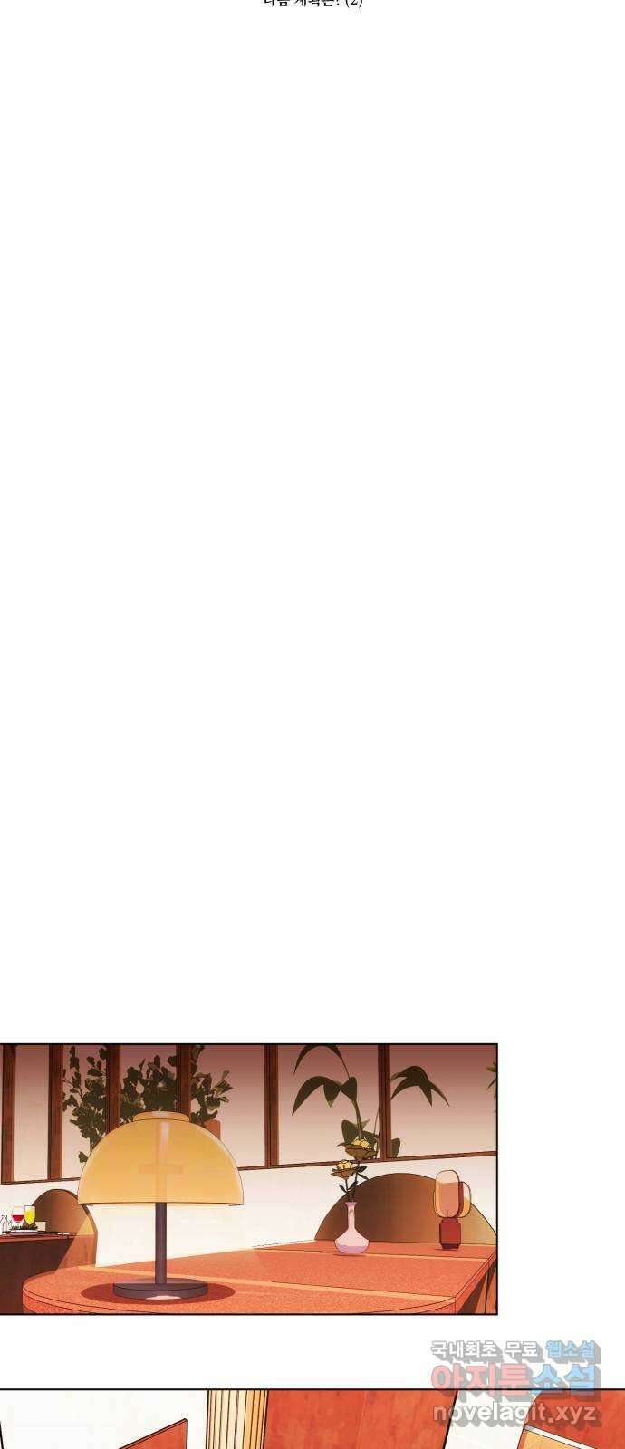 기억해줘(네이버) 18 다음 계획은? (2) 23