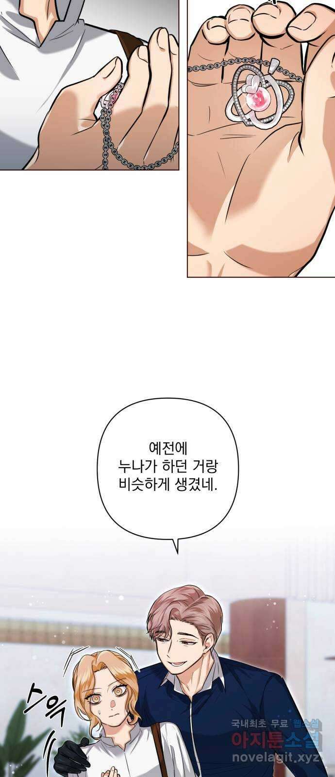 기억해줘(네이버) 18 다음 계획은? (2) 30