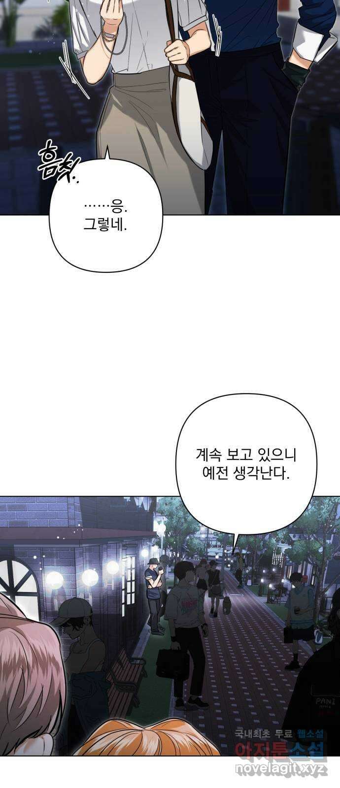 기억해줘(네이버) 18 다음 계획은? (2) 31