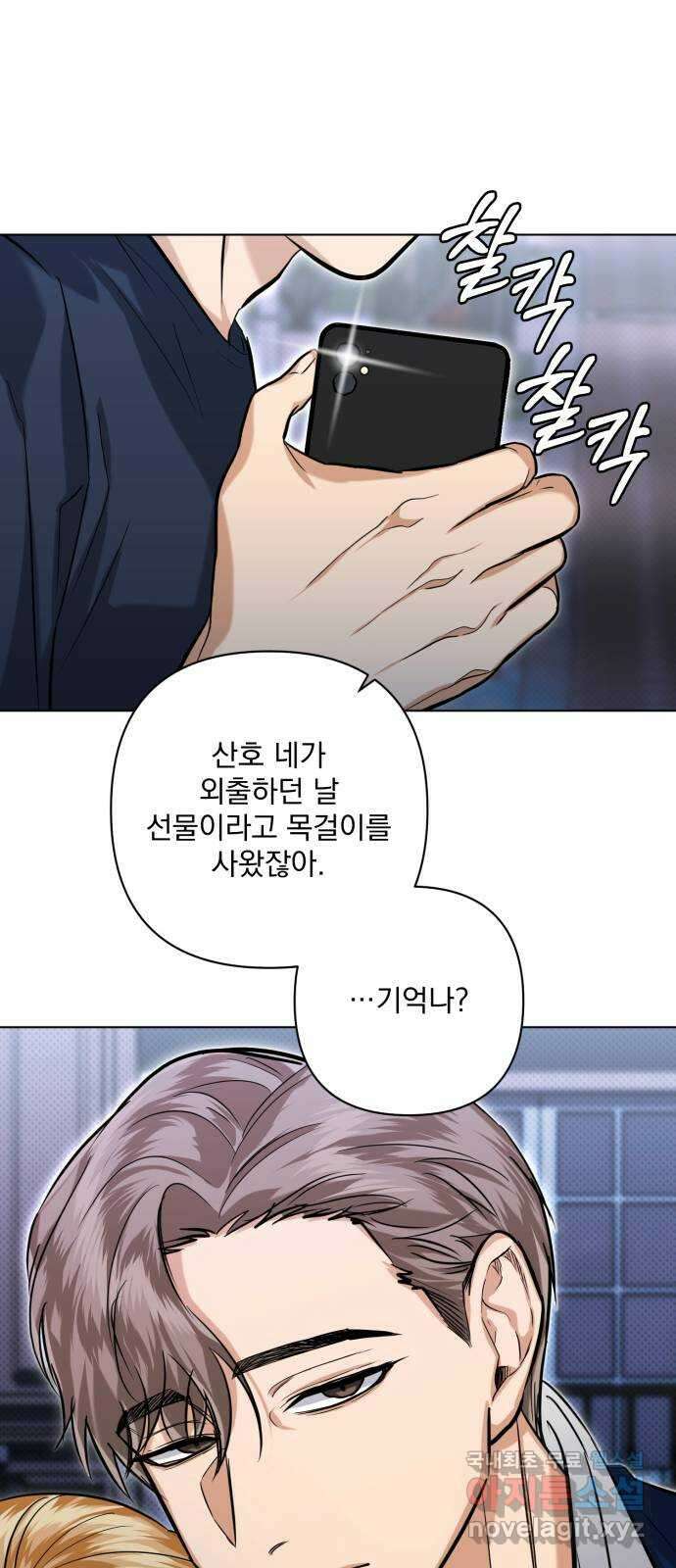 기억해줘(네이버) 18 다음 계획은? (2) 32