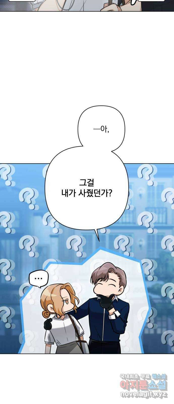 기억해줘(네이버) 18 다음 계획은? (2) 34