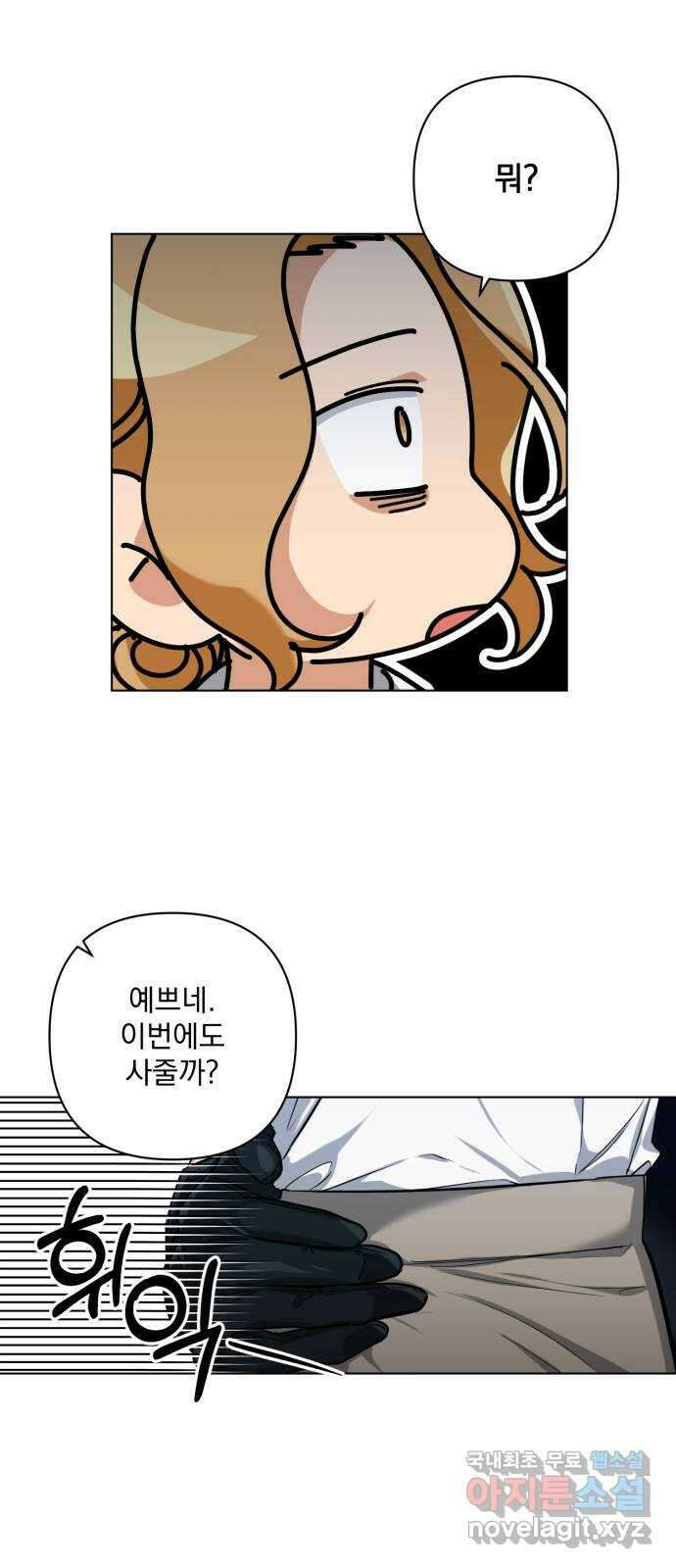 기억해줘(네이버) 18 다음 계획은? (2) 35