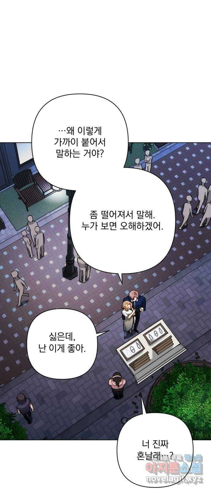 기억해줘(네이버) 18 다음 계획은? (2) 37
