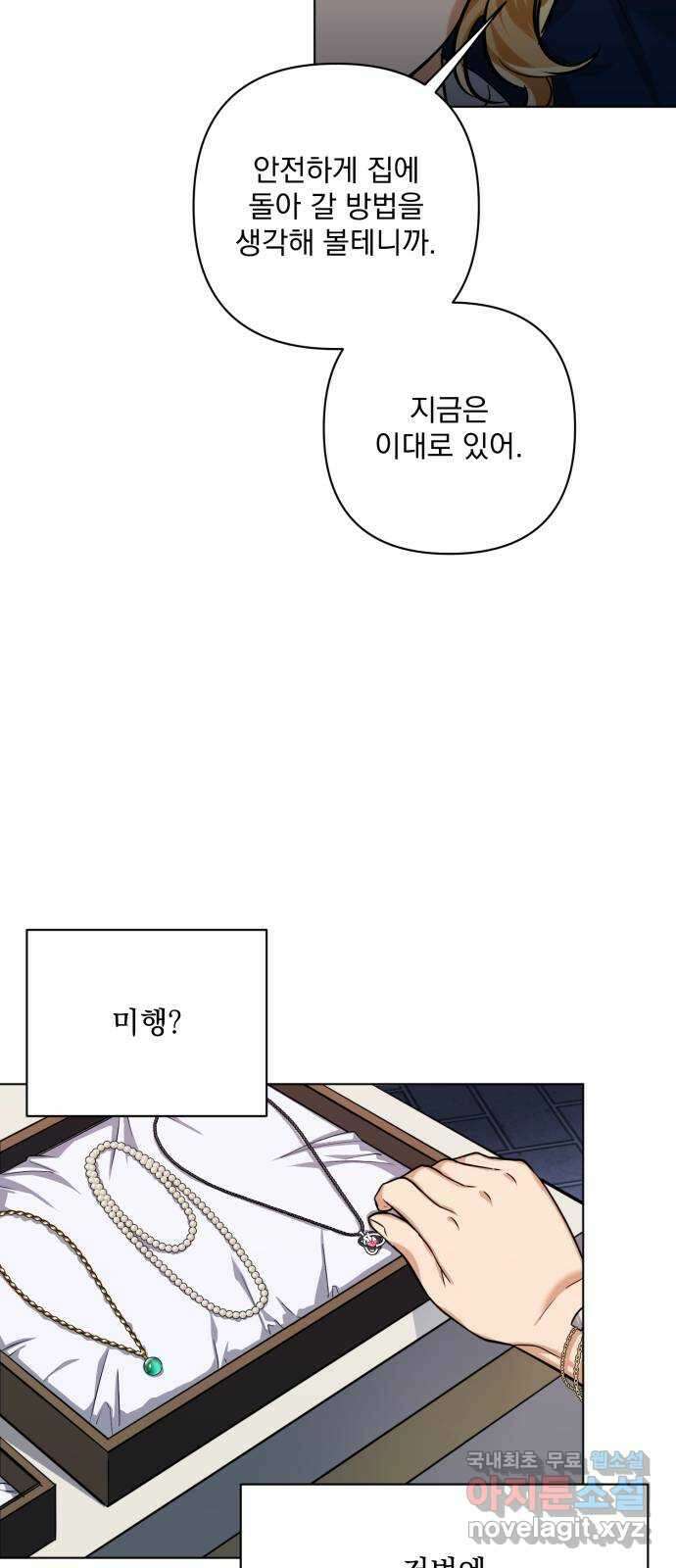 기억해줘(네이버) 18 다음 계획은? (2) 39