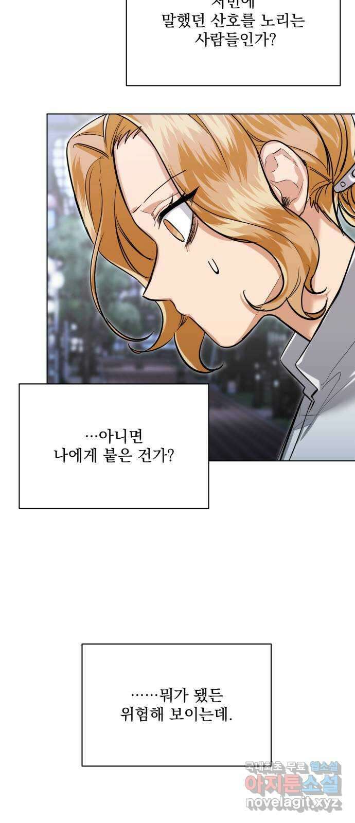 기억해줘(네이버) 18 다음 계획은? (2) 40