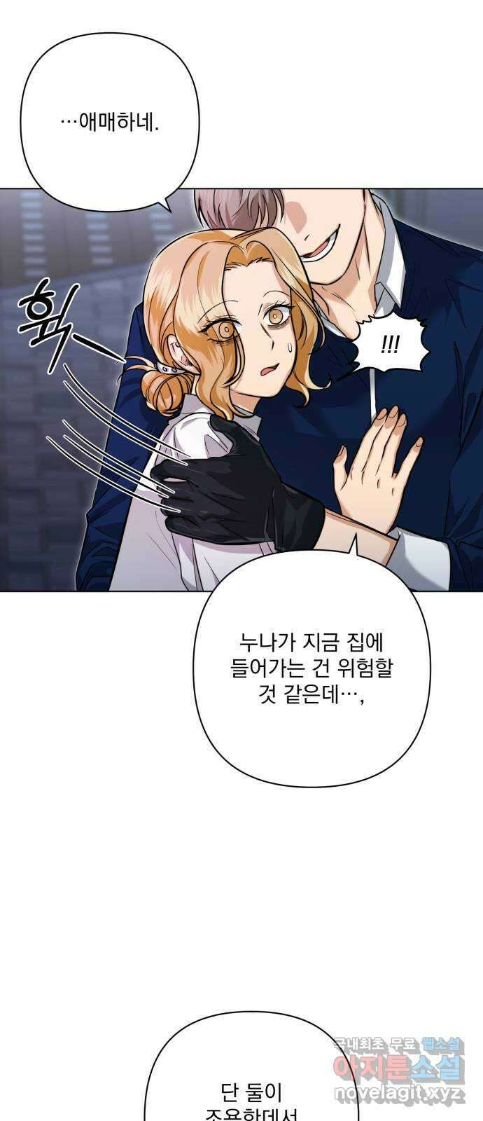 기억해줘(네이버) 18 다음 계획은? (2) 41