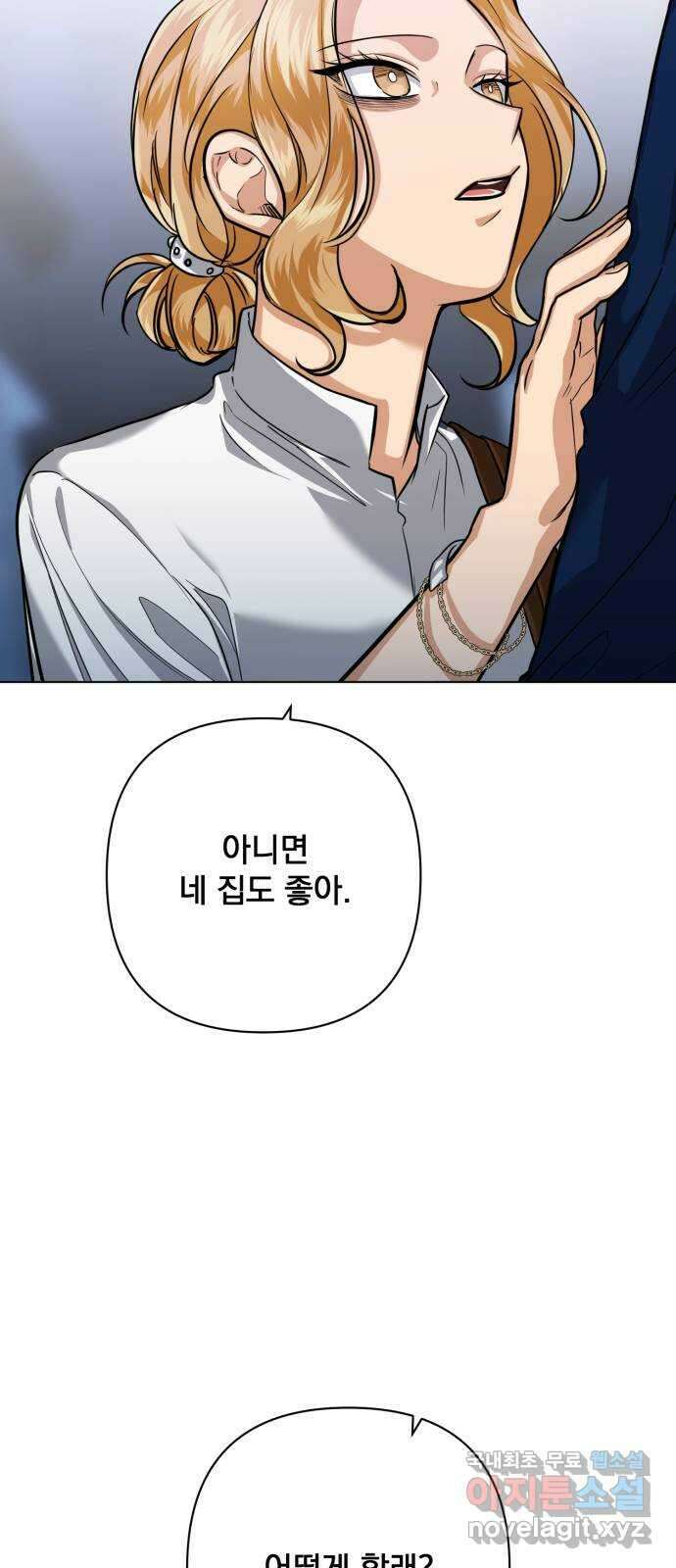 기억해줘(네이버) 18 다음 계획은? (2) 46