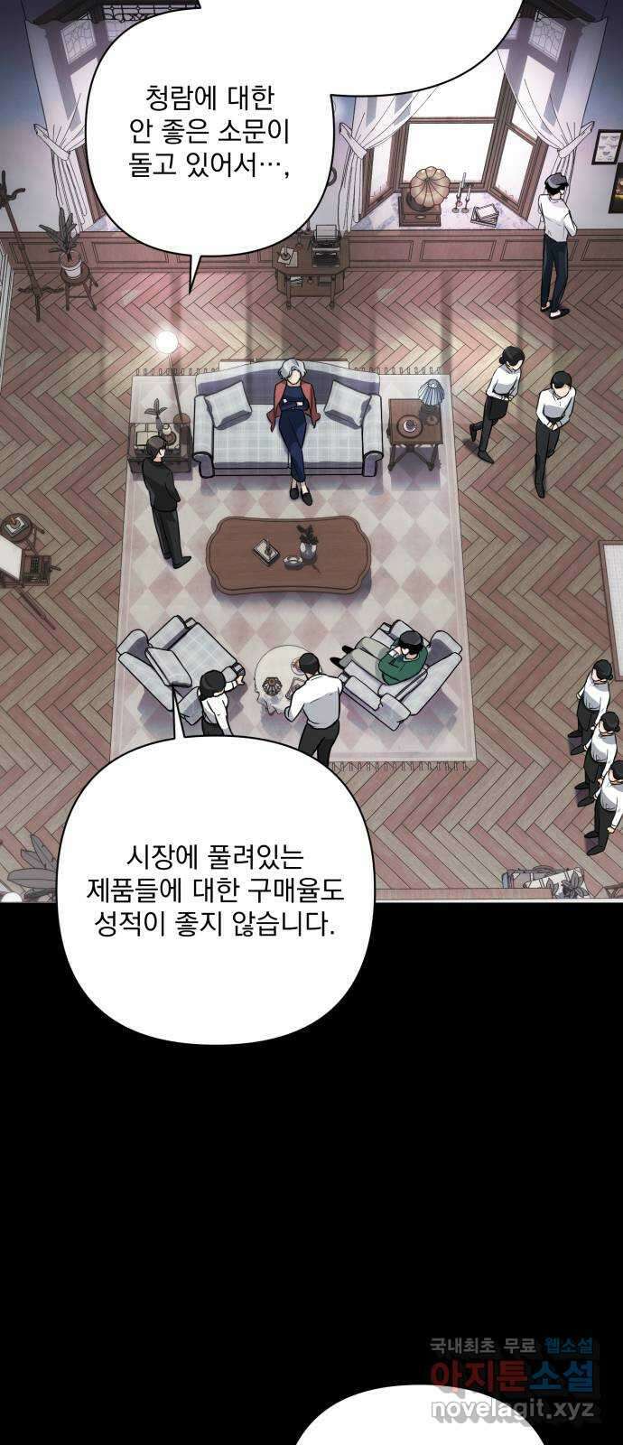 기억해줘(네이버) 18 다음 계획은? (2) 54