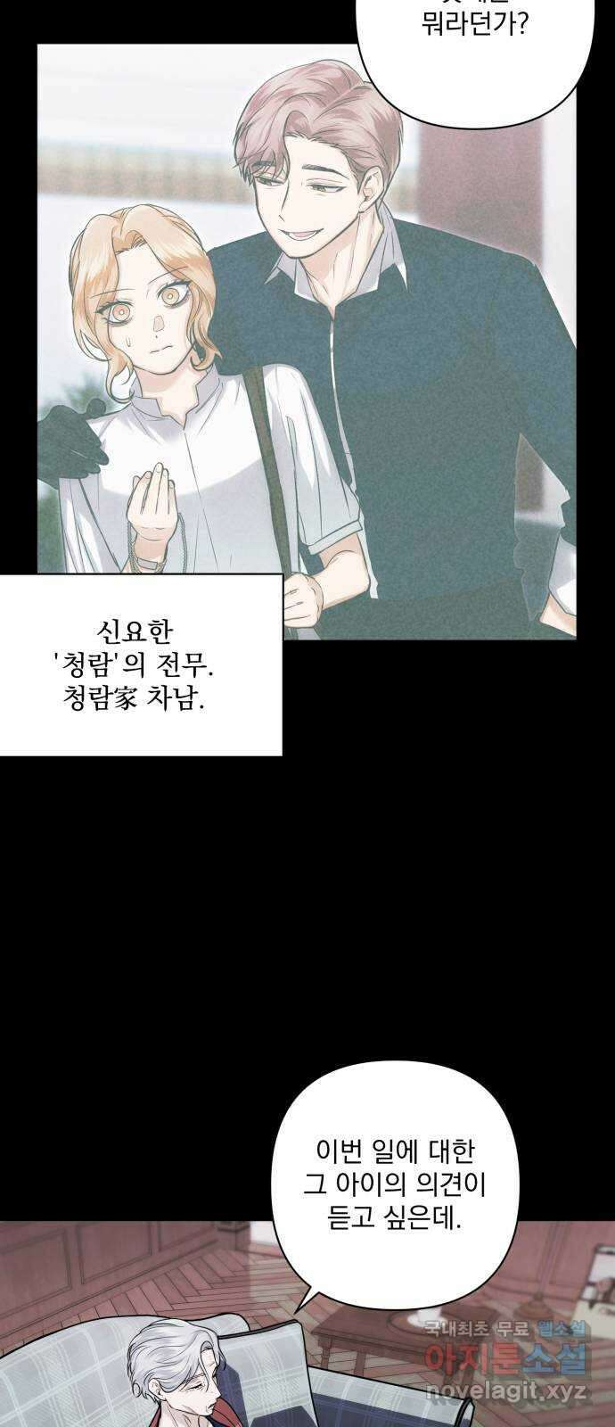 기억해줘(네이버) 18 다음 계획은? (2) 57
