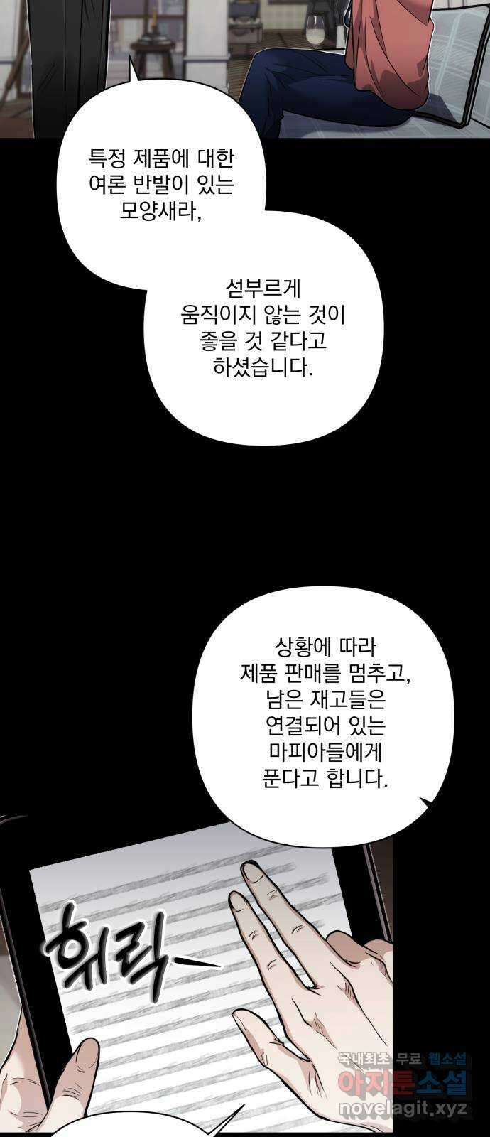 기억해줘(네이버) 18 다음 계획은? (2) 59