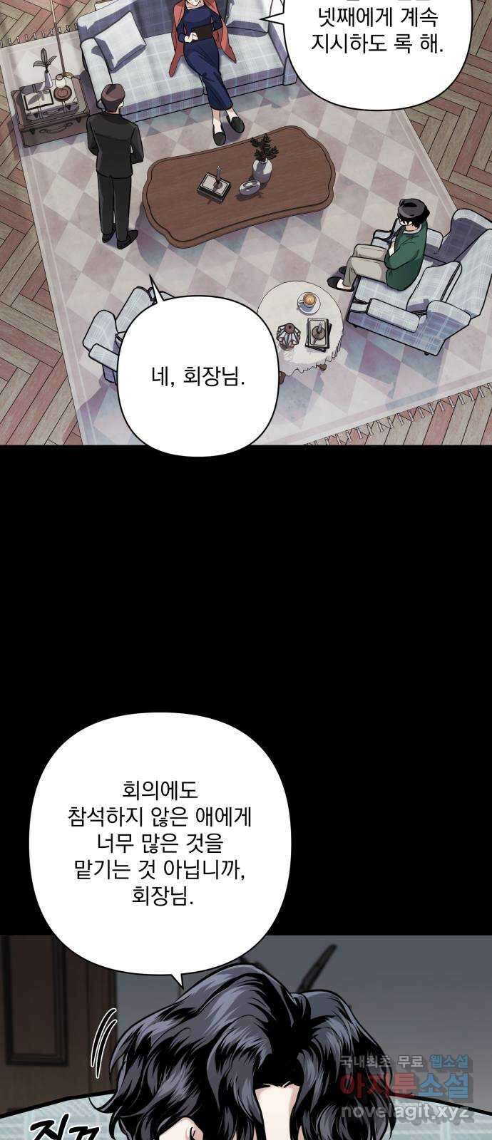 기억해줘(네이버) 18 다음 계획은? (2) 61