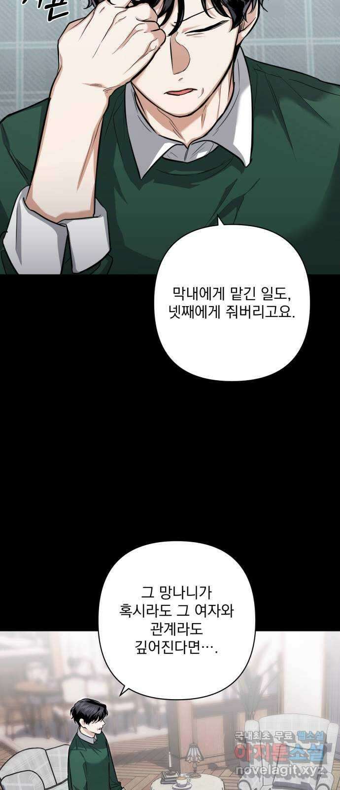 기억해줘(네이버) 18 다음 계획은? (2) 62