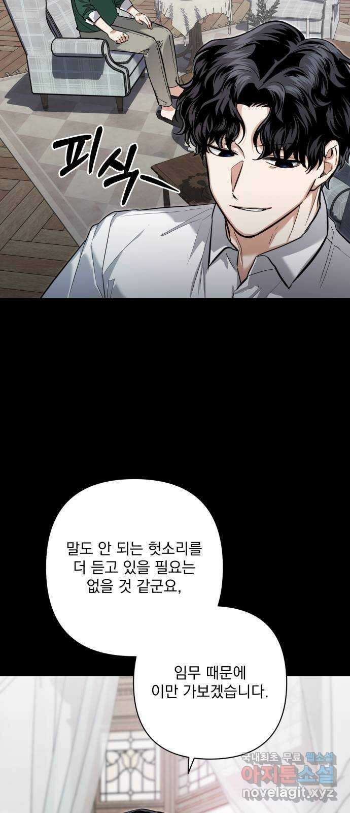 기억해줘(네이버) 18 다음 계획은? (2) 63
