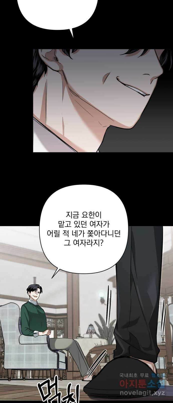 기억해줘(네이버) 18 다음 계획은? (2) 65