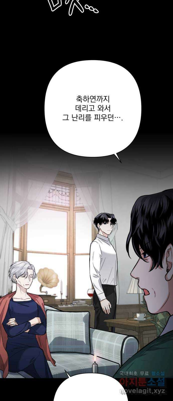 기억해줘(네이버) 18 다음 계획은? (2) 66