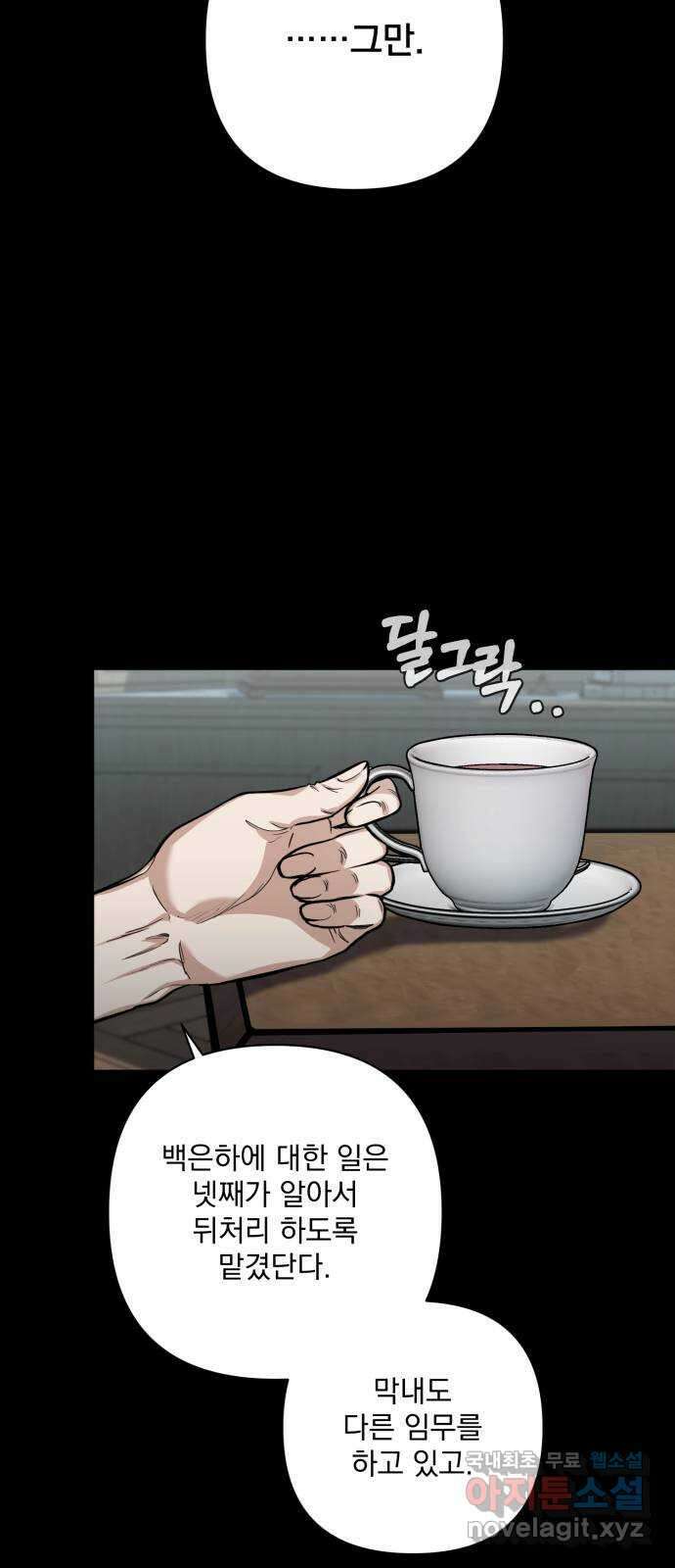 기억해줘(네이버) 18 다음 계획은? (2) 67