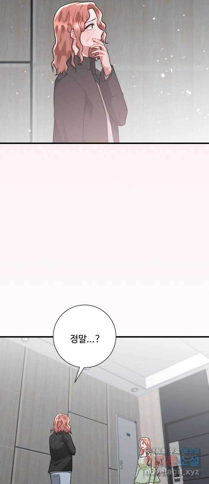 아찔한 전남편 99화 3