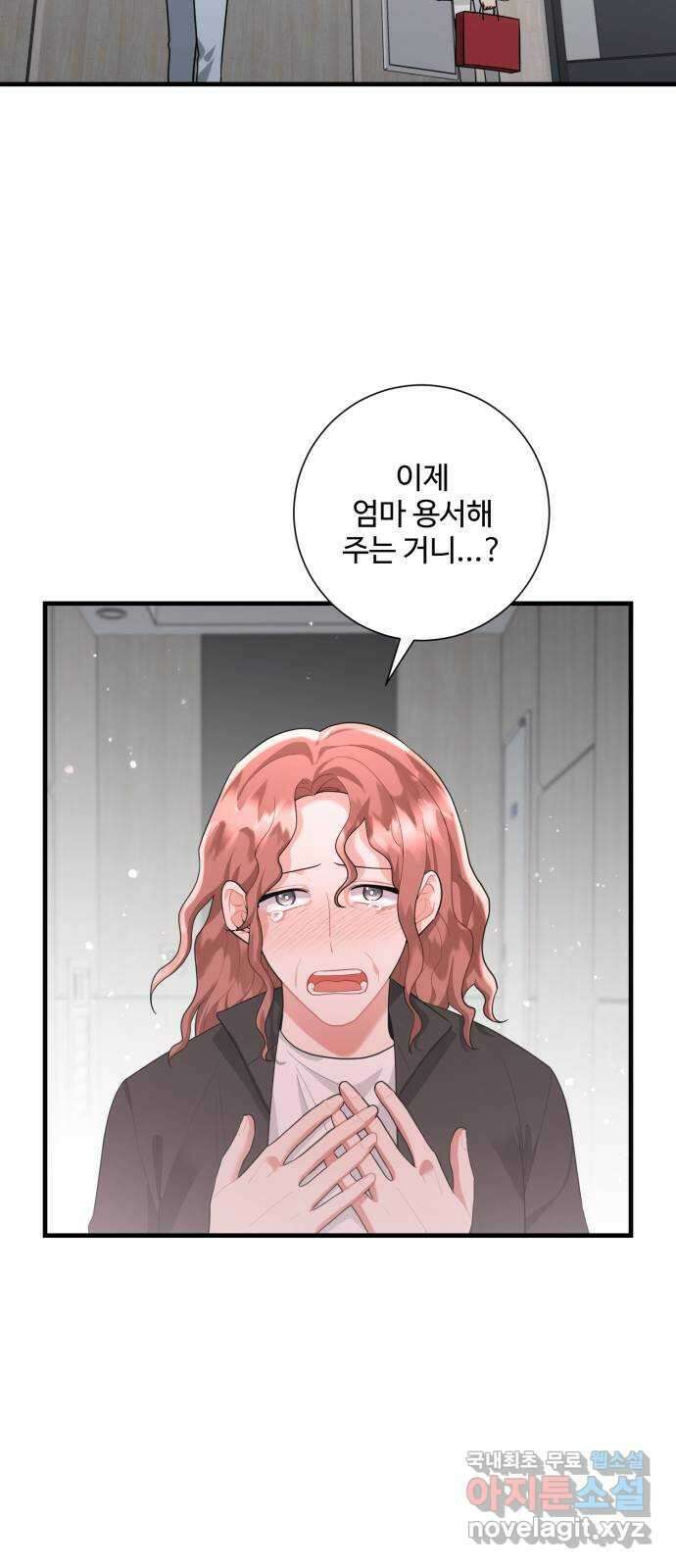 아찔한 전남편 99화 4