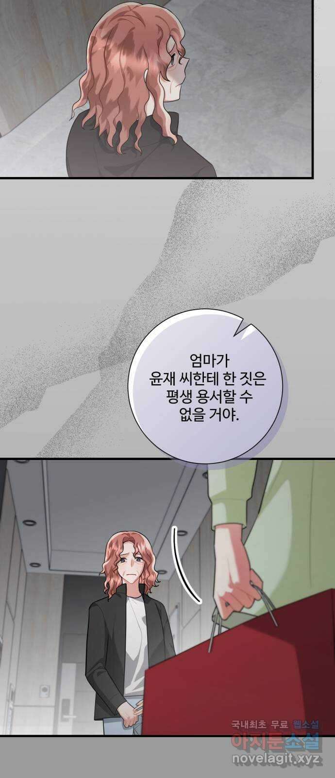 아찔한 전남편 99화 6