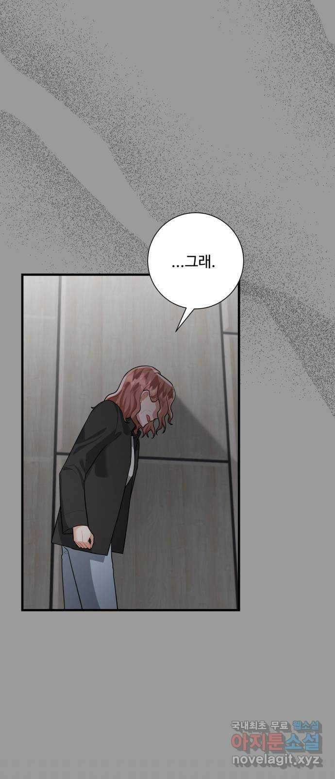 아찔한 전남편 99화 8