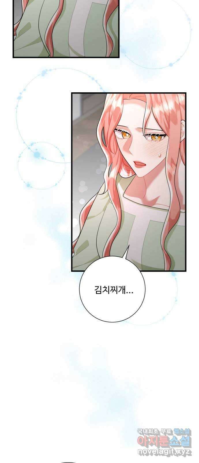 아찔한 전남편 99화 18