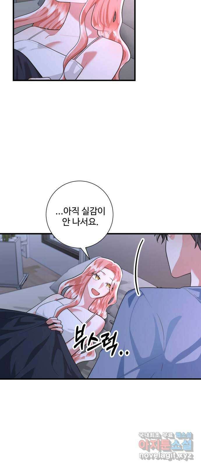 아찔한 전남편 99화 24