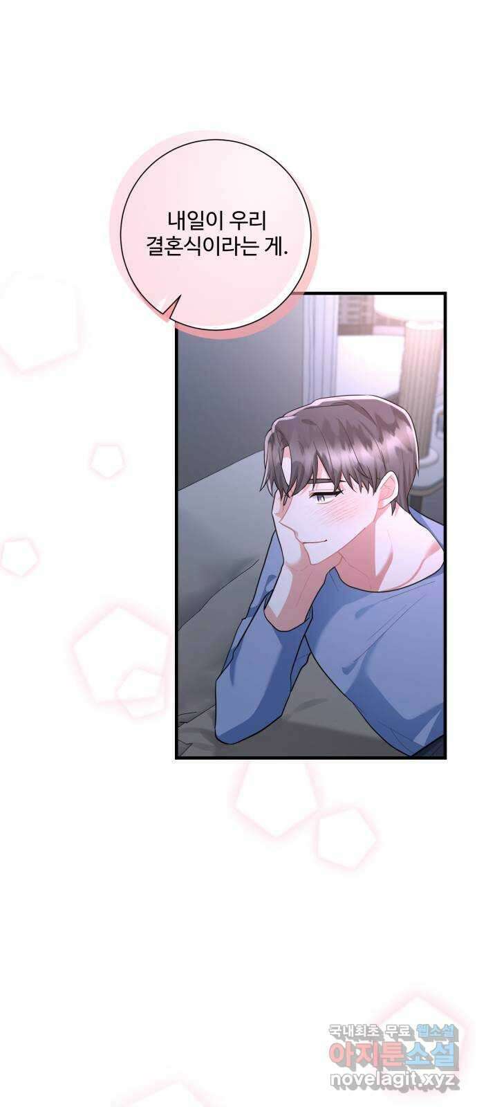 아찔한 전남편 99화 25