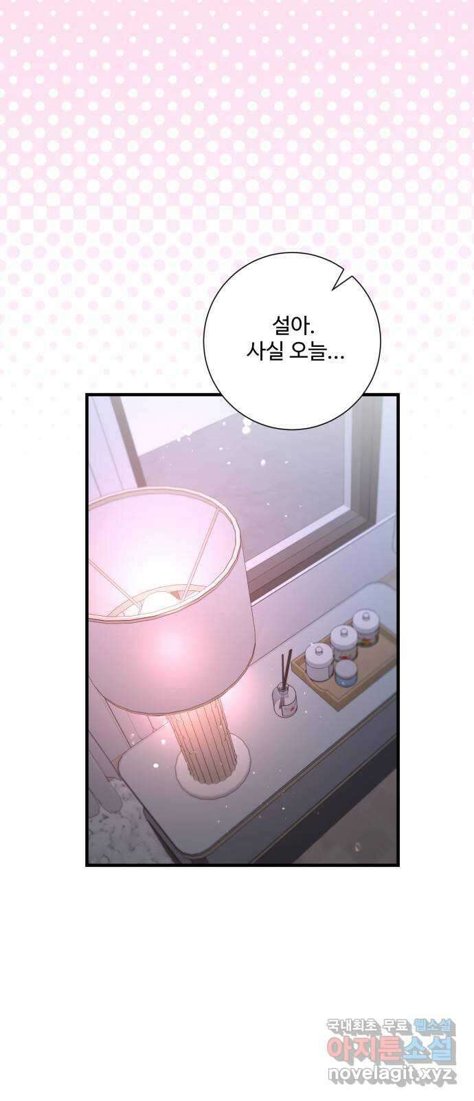 아찔한 전남편 99화 28